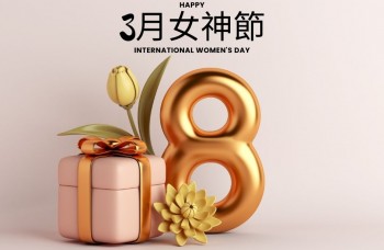 2025女神節 -- 送禮給你心中的女神